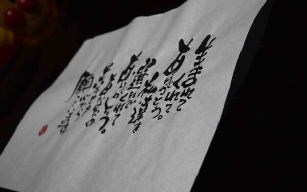 目標達成 言葉ギフト Com